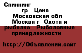 Спиннинг Aiko Troutex tro173ul 0,4-4гр › Цена ­ 2 500 - Московская обл., Москва г. Охота и рыбалка » Рыболовные принадлежности   